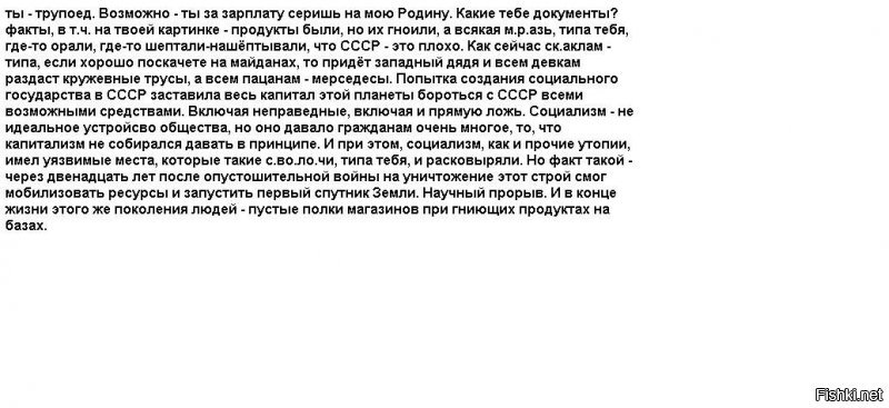 Опять приколы сайта - ответить мерзавцу нельзя