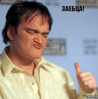 Если прокурор предлагает сесть