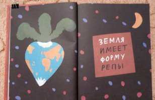 "Плоскоземелец" пообещал 100 тысяч долларов тому, кто сможет доказать, что Земля круглая