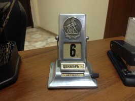Мой рабочий календарь.