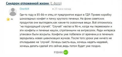 Подборка комментариев фишкян за прошедшую неделю