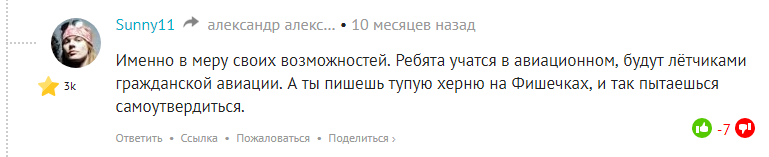 Интернет всё помнит...