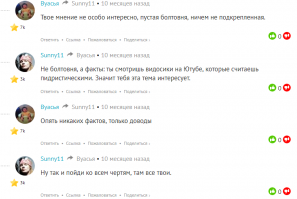 Интернет всё помнит...