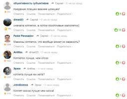 Подборка комментариев фишкян за прошедшую неделю