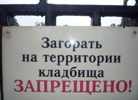 Я лежу, не охаю, мне теперь все по-...боку