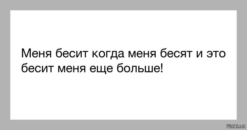 15 бесящих вещей, которые не раздражают только психопатов и людей со стальными нервами