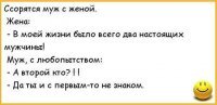 2. Тёща. Я не знаю, является ли этот родственник настолько популярен в других странах, как на территории бывшего СССР.

3. Супружеские взаимоотношения: измены, ссоры и т.п.

4. Народные сказки и творчество русских классиков так же нередко ложатся в основу шуток и анекдотов.