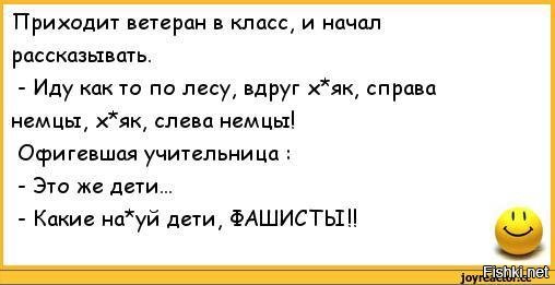 5. Анекдоты про поручика Ржевского, пожалуй, выделю отдельно

6. Армейский юмор: прапорщики, боцманы и т.п.

7. Пока ещё не потеряли свою актуальность и шутки про Вторую мировую войну и ветеранов