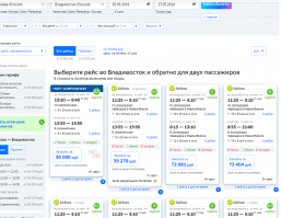 за стоимость билетов проще в Испанию с питанием.