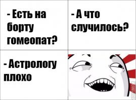 Гомеопатия vs Облитерирующий бронхиолит. Кто кого?