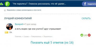 А это подборка "лучших" по субъективному мнению автора поста, я так понимаю? Потому что, зайдя на первый же пост про Глюкозу, становится очевидно, что представленный здесь "лучшим" комментарий таковым совсем не является. По этой причине, наверное, и рейтинг комментариев здесь скрыт?