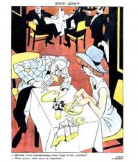 Сделать поправку на бензин, и пора брать на вооружение...