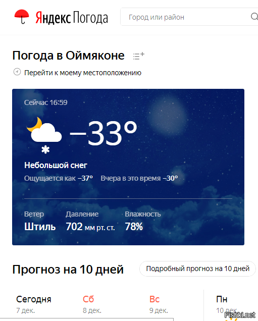 В Оймяконе потеплело