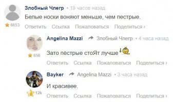 Подборка комментариев фишкян за прошедшую неделю