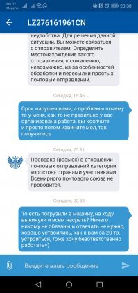 Было дело