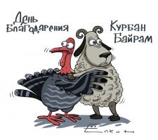 22 ноября в США отмечали День благодарения