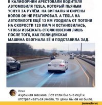 ...да кучи всего. ДВС-это очень скоро станет атовизмом. Это будет как роскошь для избранных в ультропрожорливых машинах самого дорогого класса... коробки в их понимании...да просто, автомобили на бензе, соляре, газе...это уходит в историю. Будущее за электромобилями с возможностью безпроводного заряда и большого пробега на одном заряде. Там всё другое и автопилот тоже есть...есть уже совсем грусно рулить самому... Так что говорить об отдельно взятых моментах автомобилей , тут просто не будут машин, в привычном понимании.
