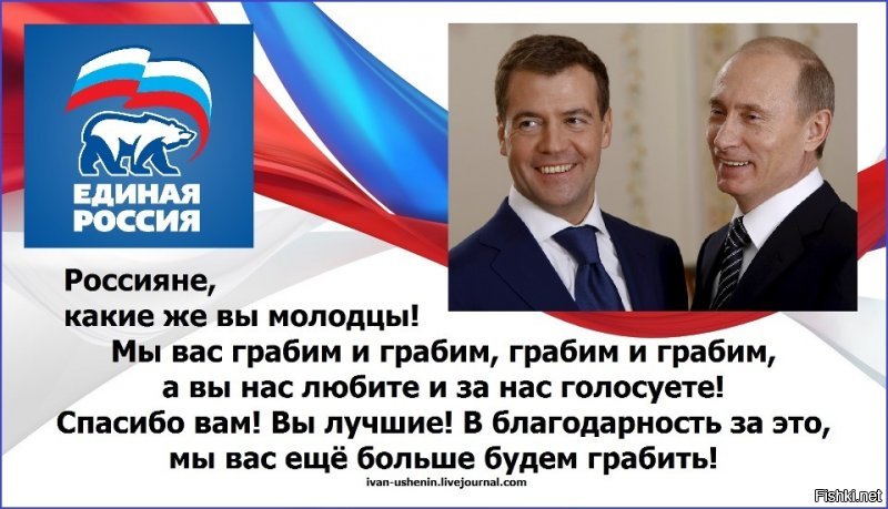 Он не беспартийный, он бессовестный!