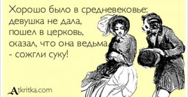 Прикольные и смешные картинки
