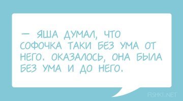 Еврейский анекдот 