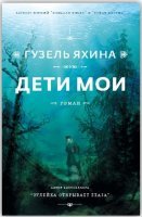 Книга, кстати, так себе


Первая, про Зулейху, куда как лучше
