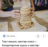 Как человек, который лепит торты, я не знаю, что смотрели, но внешний декор это внешний декор, содержимое может быть на любой вкус. 
Тем более в торте, что на фото вообще по поводу самого торта нет заморочки, тк замок из шоколада идёт отдельной конструкцией. В отличии от 3д тортов.
Вот так выглядит голый 3д медведь. 
И коробка с коньяком.