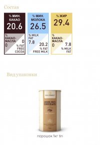 Я не знаю их производства, наверняка молоко порошковое. Но при чем тут вопрос натуральности? 
Сухо е молоко  (аромат молока)   порошок, получаемый высушиванием нормализованного пастеризованного коровьего молока.

Что здесь ненатурального то?