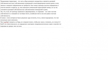 Уважаемая администрация, Ваш автоцензор не пропускает даже самые нейтральные тексты. Он реагирует даже на слова педагог, закон, КоАП и т.п. Может стоит пересмотреть алгоритм.