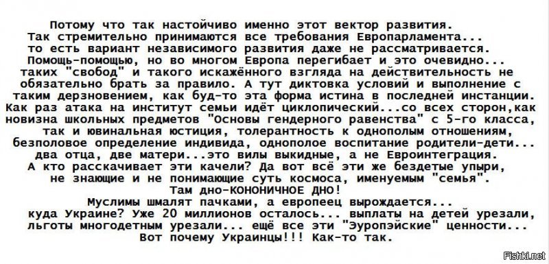 Ну что Украинцы, всё ещё хотите Евроинтегрироваться
