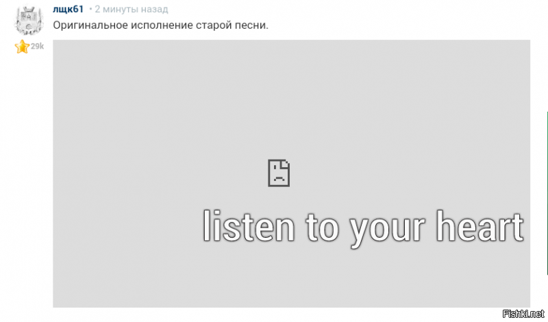 Хорошая песня