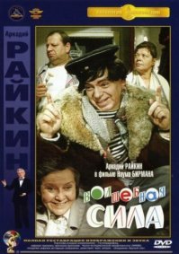 ВОЛШЕБНАЯ СИЛА ИСКУССТВА.