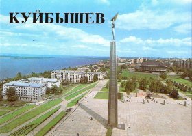 Ещё раз о Саратове... то есть о Самаре