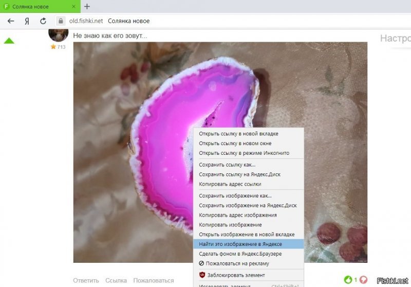 яндекс говорит - агат