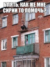 Воронеж: балкончик, ты это.. главное - не болей!