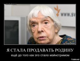 Умерла правозащитница Людмила Алексеева