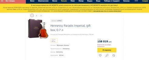 Это как бы не конкретно VS, но хеннесси всё же.