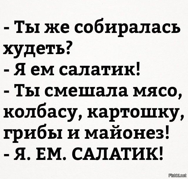 Солянка от 09.12.2018