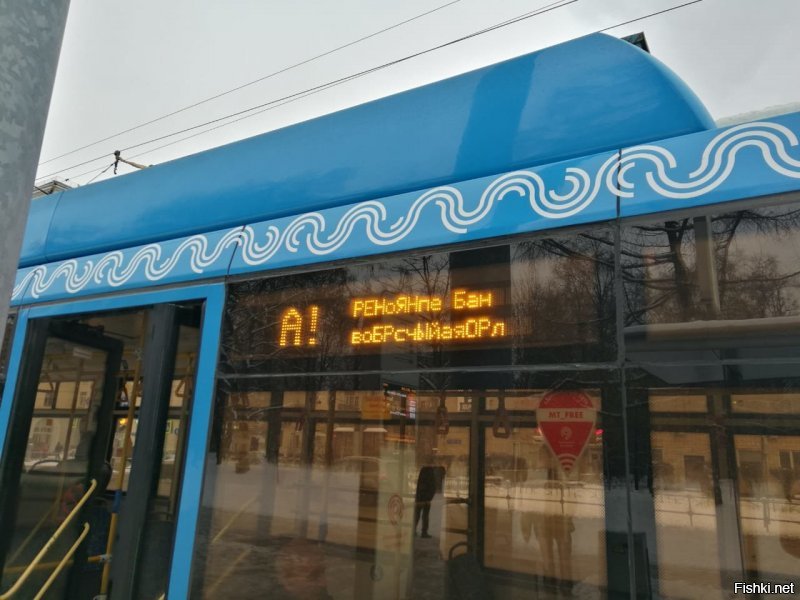 Вот и троллейбус подошёл.