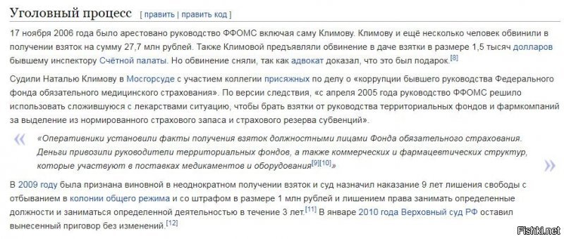 Да, была такая тварь. За что и дали ей 9 лет.
Только вопрос, откуда данные про "$1 млрд" и зачем Вы вытащили "новость" аж 2006-го года? Учитывая курс рубля в 2006 году, речь шла о сумме в 1000 раз меньше (что вовсе не оправдывает эту мразь).
Но, спрошу ещё раз, зачем этот вброс?