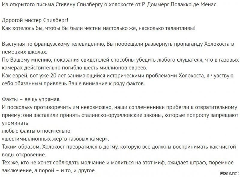 Петля для Адольфа Эйхмана. Как охотились на «архитектора Холокоста»