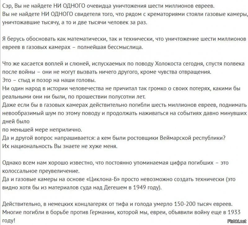 Петля для Адольфа Эйхмана. Как охотились на «архитектора Холокоста»