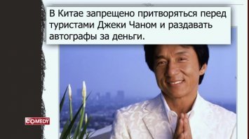 Странности китайцев, которые европейцам не всегда понятны
