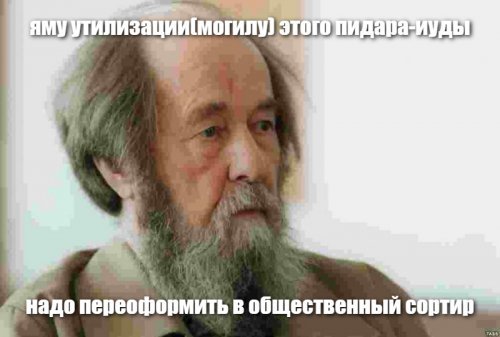 Легенды Солженицына разрушены, но памятники ему ставят