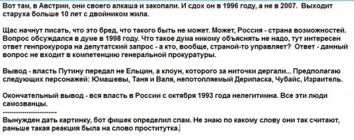 Наина Ельцина: На широкую ногу