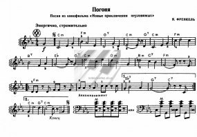 сразу в голове музон