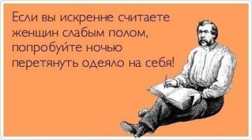 "....уже через 2 часа её вызвали в штаб   пленный отказывался говорить. Завидев Машу, он поразился   его, здорового мужика, взяла в плен молодая девчонка! Немец раскис, потерял самообладание, и рассказал всё...."
Блять, какие же у нас враги слабые.... правда часа два его НКВД или СМЕРШ побуцкали немного, а так конечно... бабу увидел и всё раскололся... у мой когда месячные, я тоже хожу на цыпочках..., а то не ровен час и прикладом.....