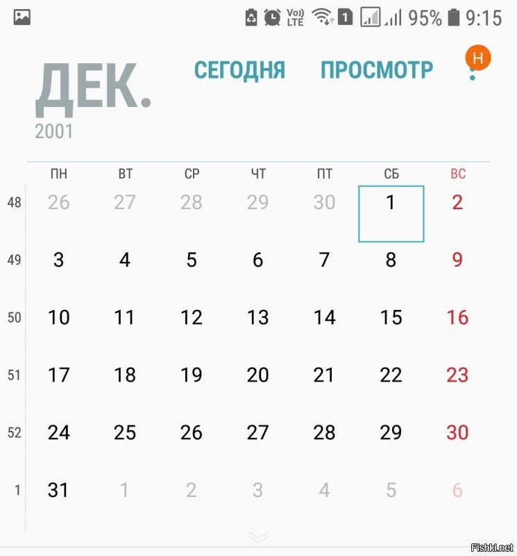 А календарь перевернуть вера или ориентация не позволяет?
