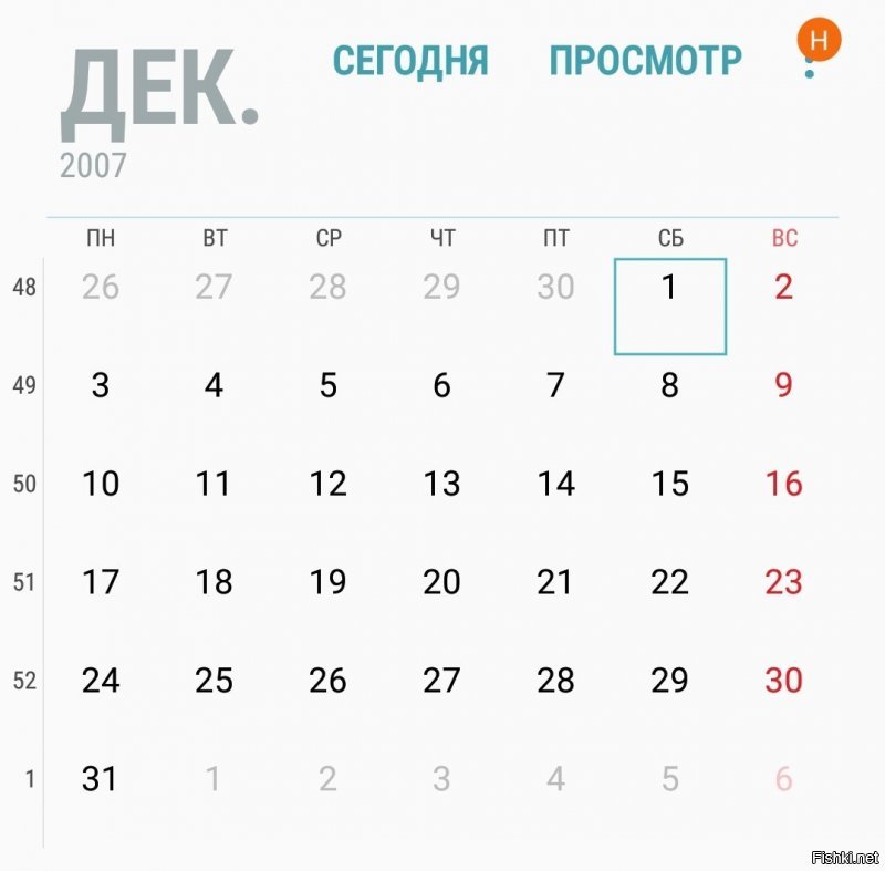 А календарь перевернуть вера или ориентация не позволяет?