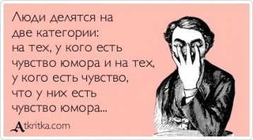 "Пару слов от себя - я люблю юмор…"
К сожалению,  юмор не отвечает автору взаимностью.