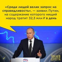 За Путина он болеет, за Путина он болеет, когда народ последний х.е.р без соли доедает.